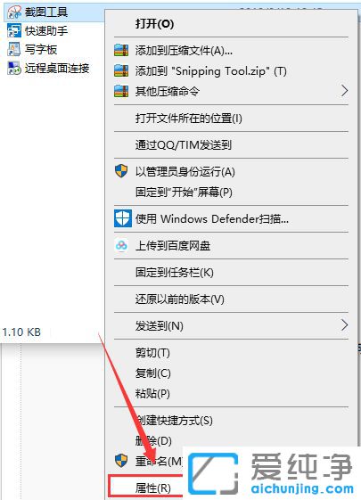 Win10系统怎么设置截图快捷键
