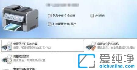 Win7系统怎么扫描文件