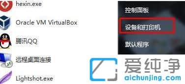 Win7系统怎么扫描文件