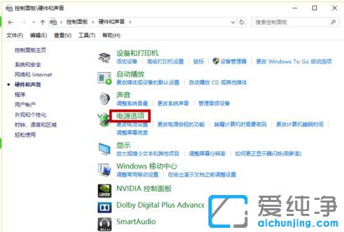 Win10系统风扇声大怎么办