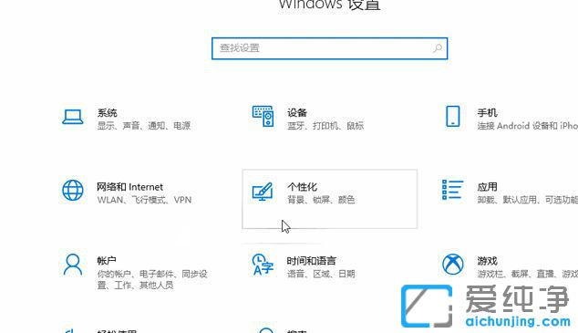 Win10系统怎么关闭任务栏最近打开列表