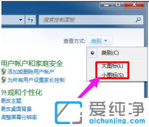 Win7没有英伟达控制面板