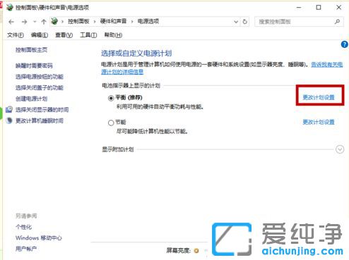 Win10系统风扇声大怎么办