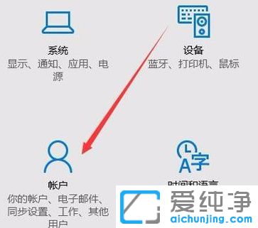 Win10系统怎么设置锁屏密码