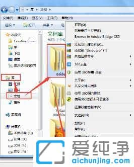 Win7ϵͳ�ҵ��ĵ�����
