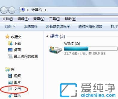 Win7ϵͳ�ҵ��ĵ�����