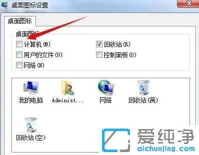 Win7ϵͳ��ô��ʾ�ҵĵ���