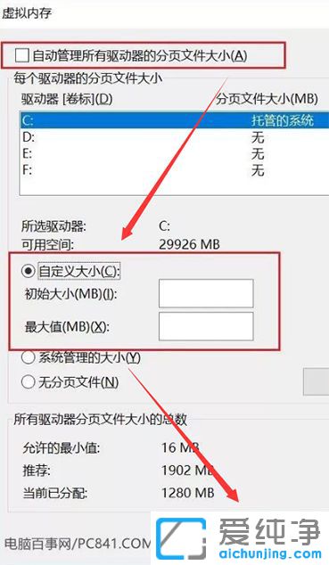 Win10ϵͳÔõôÉèÖÃÐéÄâÄÚ´æ