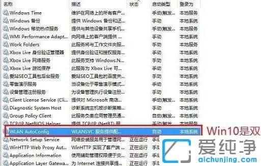 Win7系统搜不到无线网络信号怎么办