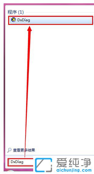 Win7电脑主板型号在哪里看