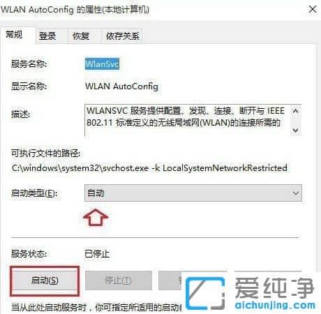 Win7系统搜不到无线网络信号怎么办