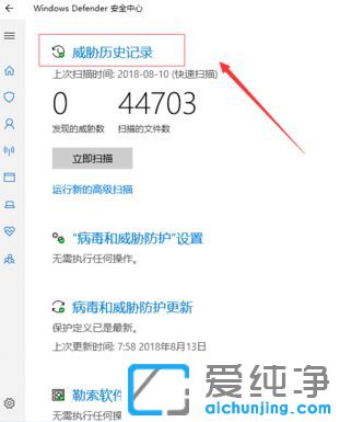 Win10系统刚下载文件自动删除怎么办