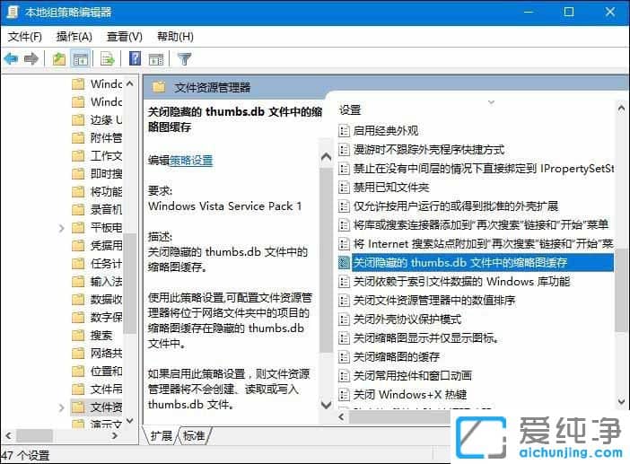 Win10系统怎么删除thumbs文件