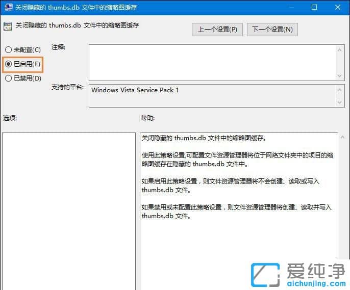 Win10系统怎么删除thumbs文件