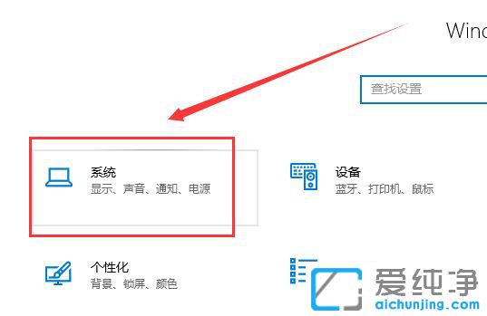Win10专注助手怎么关闭