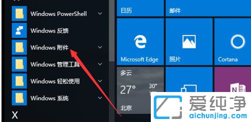 win10怎么打开ie浏览器-w10系统自带ie浏览器在哪里找