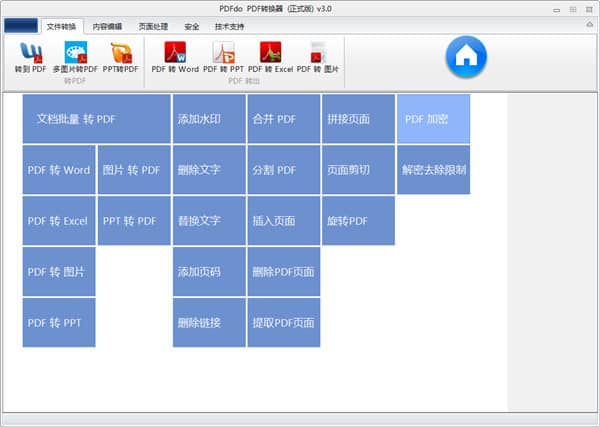 PDFdo PDF ,PDFdo PDF注册机,PDFdo PDF注册码,PDFdo PDF序列号,PDFdo PDF授权码,Word转PDF,Excel转PDF工具,pdf转word工具,pdf转文本,pdf转图像,pdf加密工具,pdf分割工具,PDF合并工具,PDF提取工具,PDF分割器,pdf编辑器,pdf编辑工具,pdf解密工具,pdf添加水印工具,PDF转换工具,pdf格式转换工具,pdf工具箱,PDFdo PDF转换器3.0完美破解版