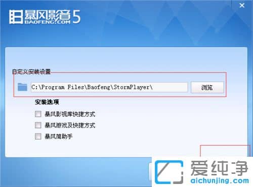 XP系统怎么下载安装暴风影音