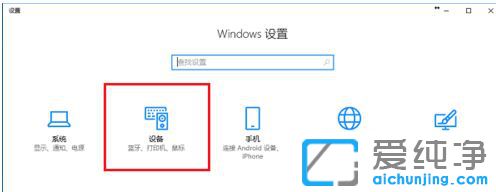 Win10系统怎么添加共享打印机
