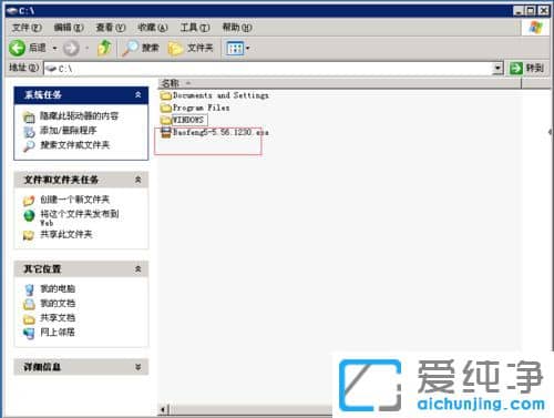 XP系统怎么下载安装暴风影音