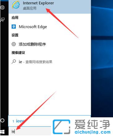 win10怎么打开ie浏览器-w10系统自带ie浏览器在哪里找