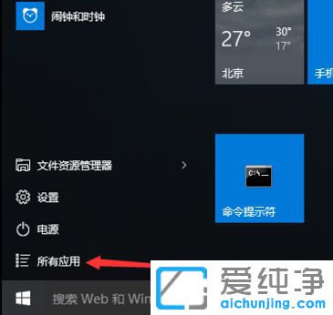win10怎么打开ie浏览器-w10系统自带ie浏览器在哪里找