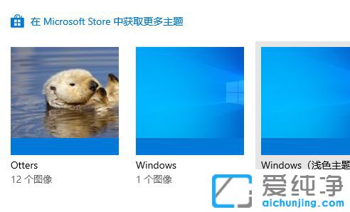 Win10系统怎么锁定桌面壁纸