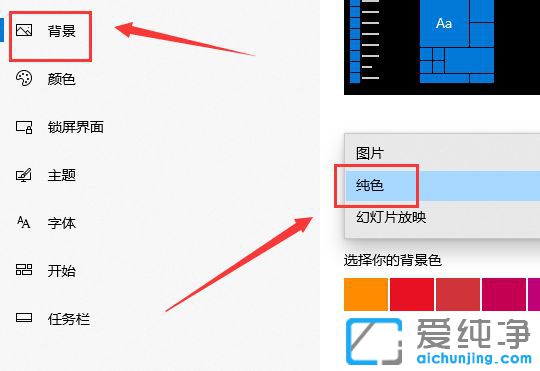 Win10系统怎么锁定桌面壁纸