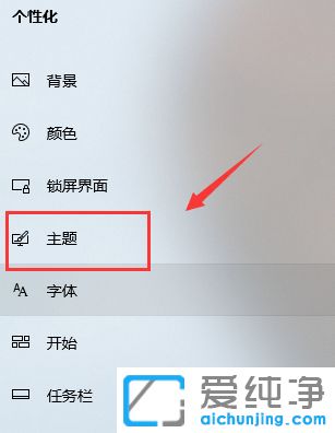Win10系统怎么锁定桌面壁纸
