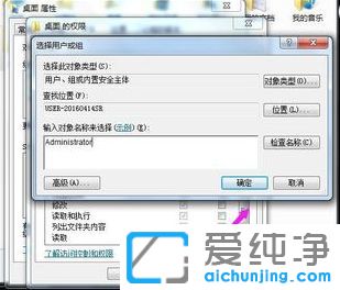 Win7系统桌面图标有锁怎么办