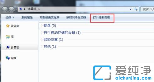 Win7系统外接显示器怎么设置