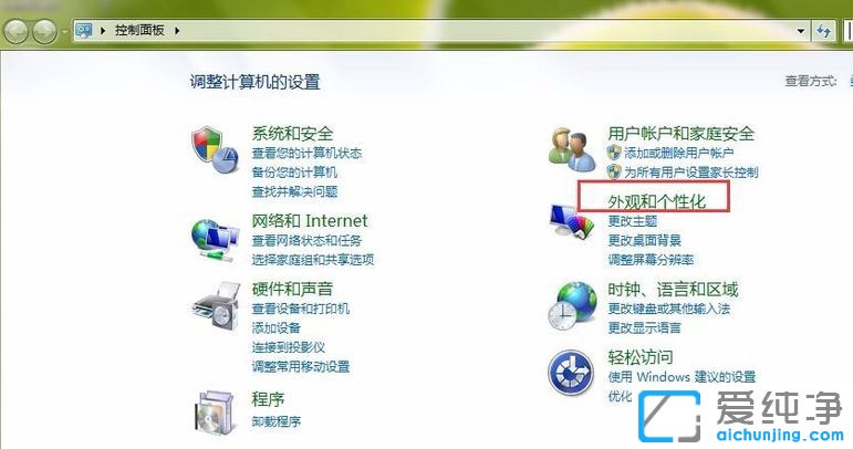 Win7怎么调整屏幕亮度