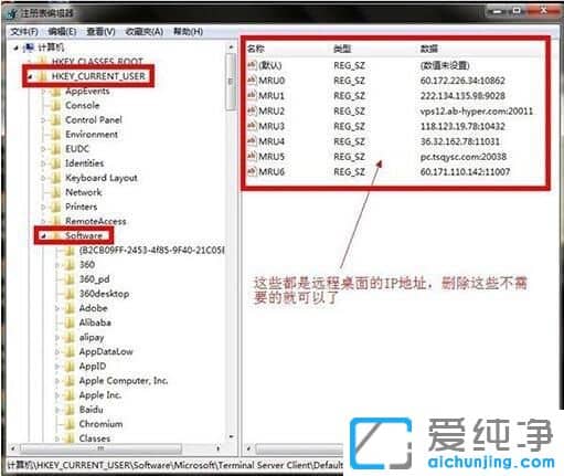 Win7��ôɾ��Զ���������Ӽ�¼