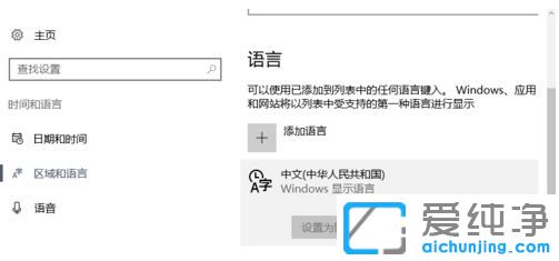 ��in10���ɾ���Դ����뷨_win10ɾ��΢��ƴ��