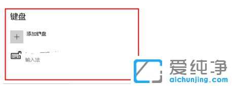 ��in10���ɾ���Դ����뷨_win10ɾ��΢��ƴ��