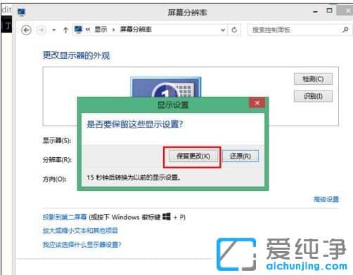 win7电脑屏幕模糊怎么调整_win7系统显示屏不清晰