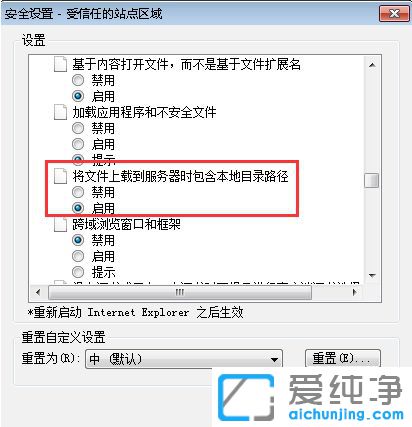 Win7ϵͳ��ҳ�ϴ�����û��Ӧ_�ϴ�������ʾ������