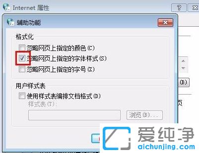Win7系统网页打印乱码怎么解决_ie浏览器网页打印乱码