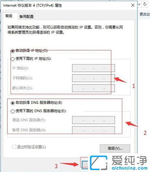 Win10ÔõôÉèÖÃipµØÖ·_Ôõô¸ÄµçÄÔipµØÖ·