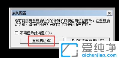 Win7系统怎么退出安全模式_Win7无法退出安全模式