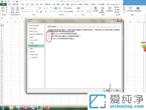 Win7ϵͳ���ȡ���ܱ�������ͼ_office�ܱ�������ͼ��ôȡ��