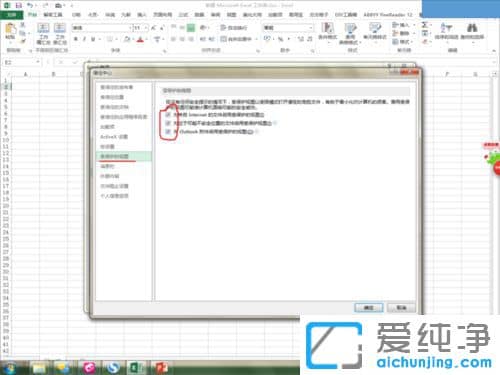 Win7ϵͳ���ȡ���ܱ�������ͼ_office�ܱ�������ͼ��ôȡ��