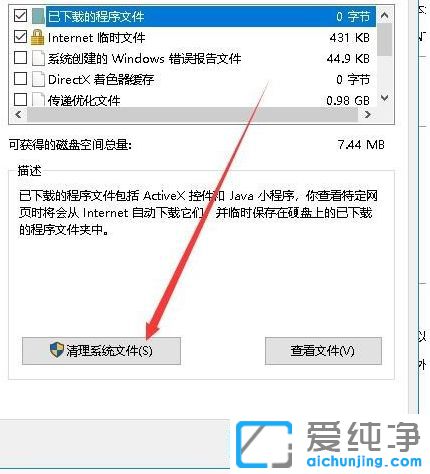 win7如何清理电脑c盘_win7电脑c盘满了怎么办
