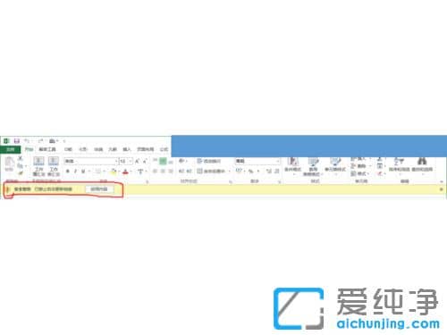 Win7ϵͳ���ȡ���ܱ�������ͼ_office�ܱ�������ͼ��ôȡ��