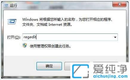 Win7系统删除桌面文件需要刷新才会消失怎么办