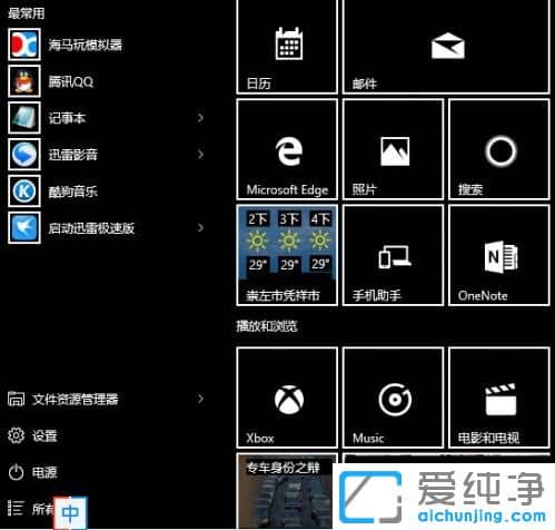 Win10所有背景都成黑色_win10黑色背景怎么办