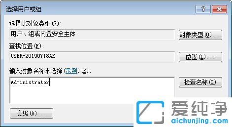 Win7系统桌面图标带锁怎么去掉_电脑桌面图标有把小锁
