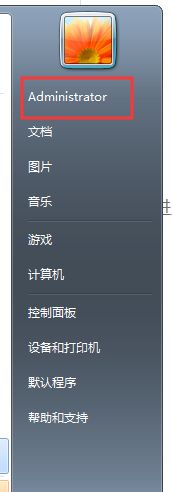 Win7系统桌面图标带锁怎么去掉_电脑桌面图标有把小锁