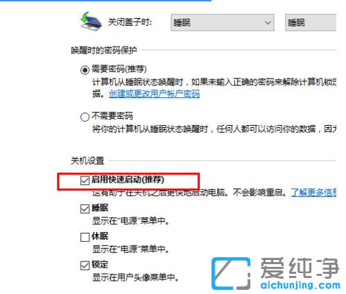 教你在win10系统中怎么开启快速启动_win10如何提高电脑开机速度