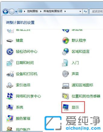 win7这样操作就能关闭硬件加速_win7系统如何关闭硬件加速